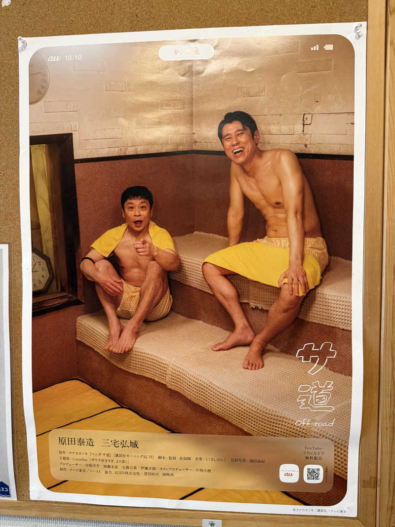 もっくんさんのカプセル&サウナ ロスコのサ活写真