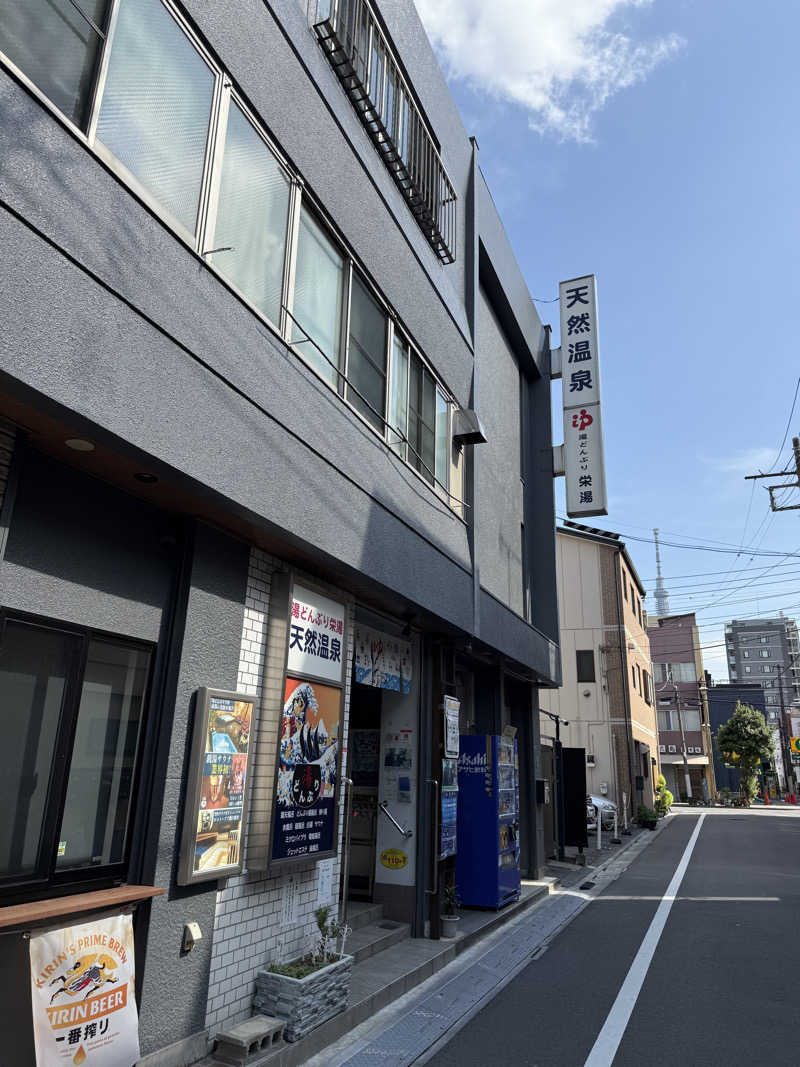もっくんさんの天然温泉 湯どんぶり栄湯のサ活写真