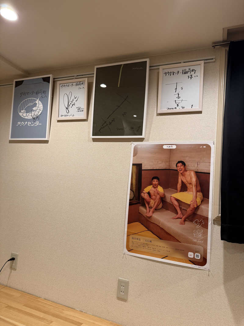 もっくんさんのサウナセンター稲荷町(旧サウナホテルニュー大泉 稲荷町店)のサ活写真