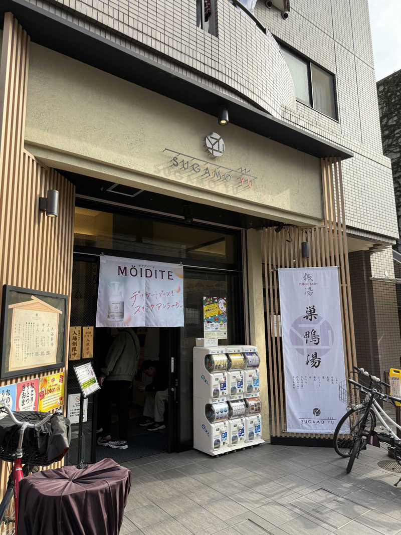 もっくんさんの巣鴨湯のサ活写真