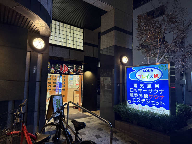 もっくんさんのアクアプレイス旭のサ活写真