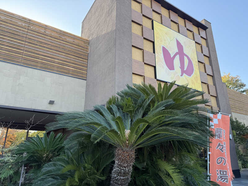 もっくんさんのSpa Resort 蘭々の湯のサ活写真