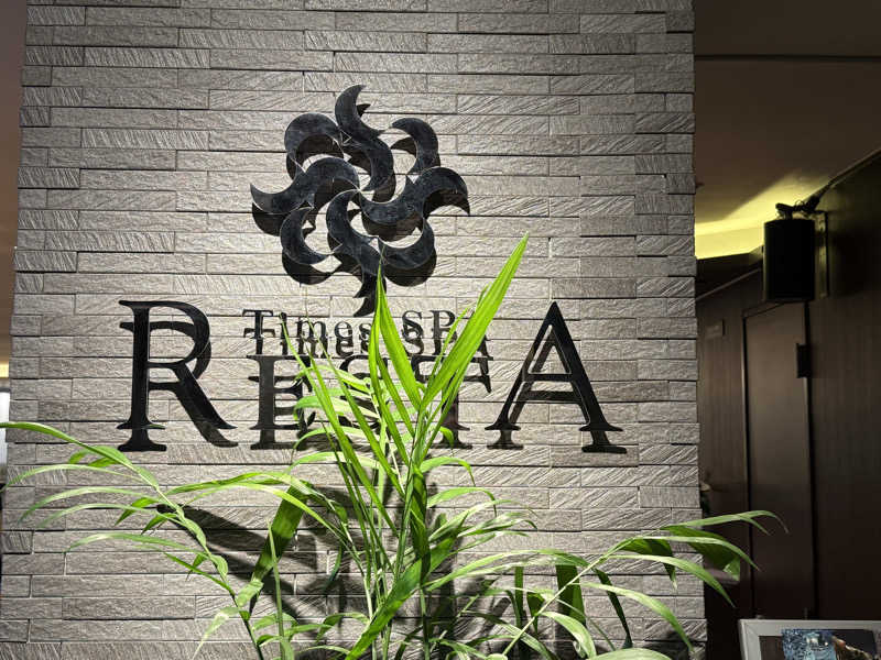 もっくんさんのタイムズ スパ・レスタのサ活写真