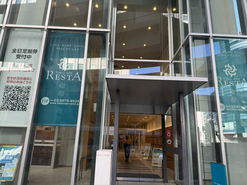 もっくんさんのタイムズ スパ・レスタのサ活写真