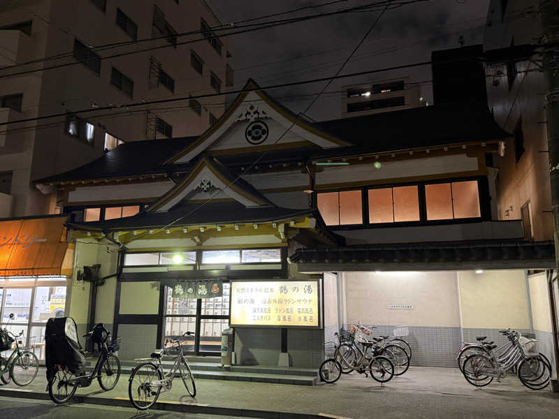 もっくんさんの鶴の湯のサ活写真