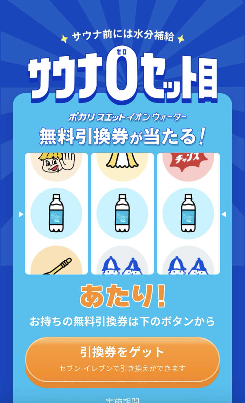 もっくんさんの白水湯のサ活写真