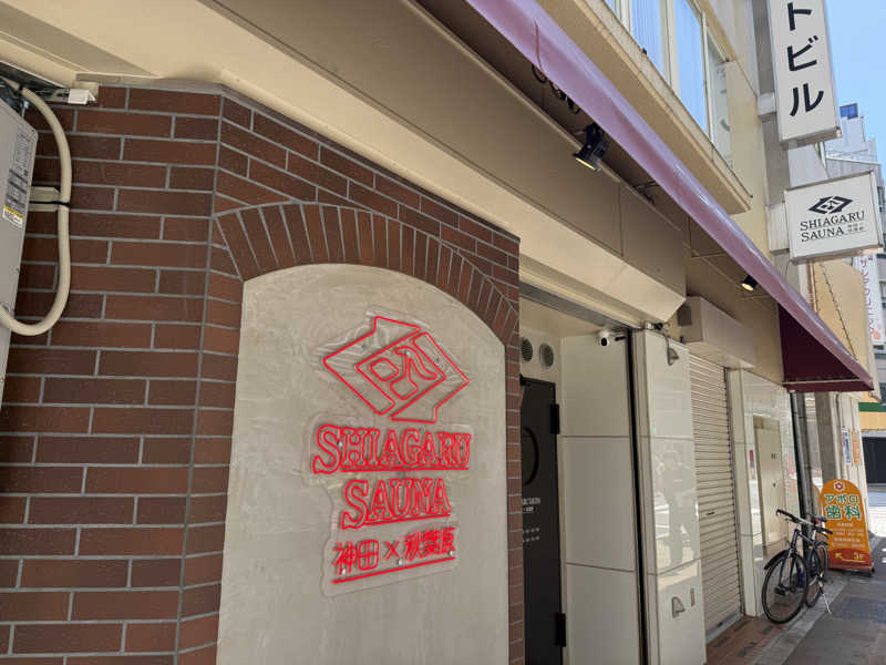 もっくんさんのSHIAGARU SAUNA 神田×秋葉原店のサ活写真