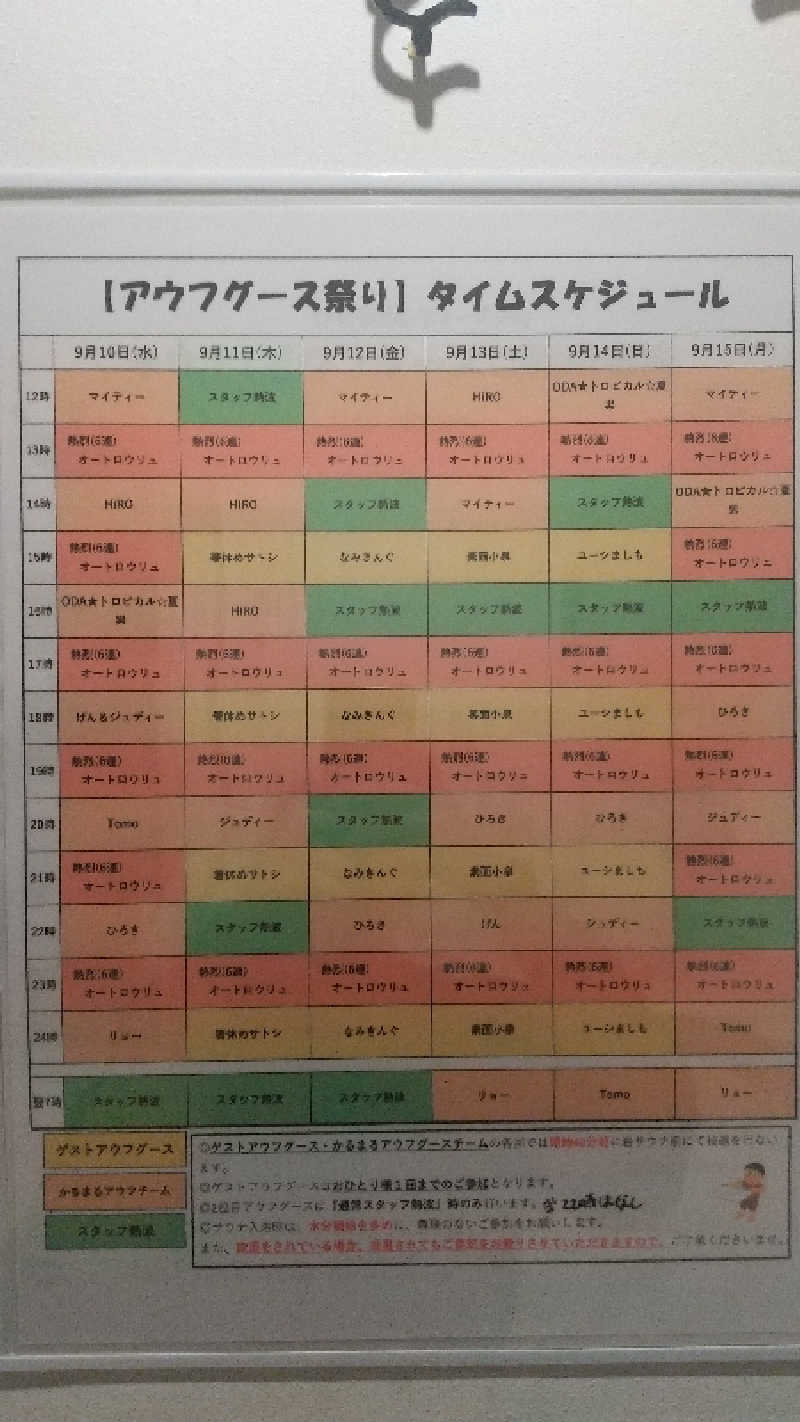 ひろきさんのサウナ&ホテル かるまる池袋のサ活写真