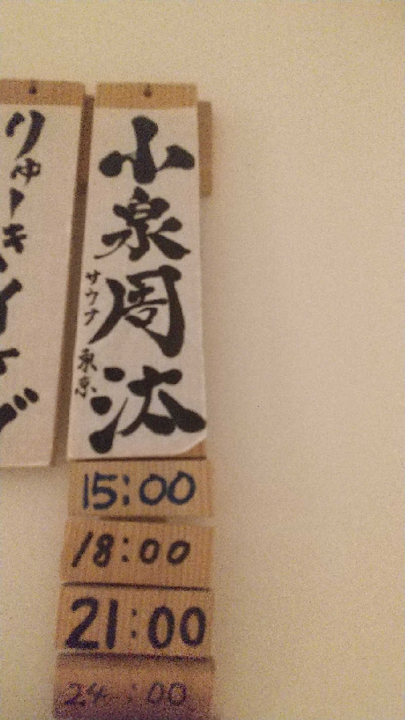 ひろきさんのサウナ&ホテル かるまる池袋のサ活写真