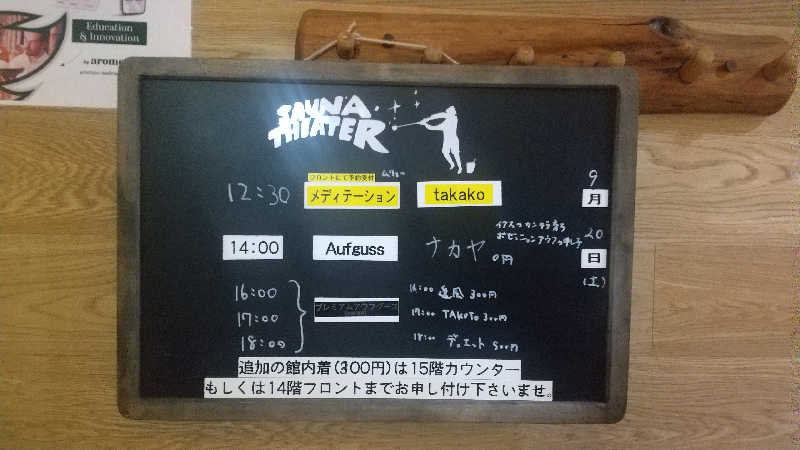 ひろきさんのスカイスパYOKOHAMAのサ活写真