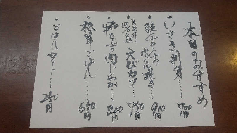 ひろきさんのサウナ&カプセルホテルレインボー本八幡店のサ活写真