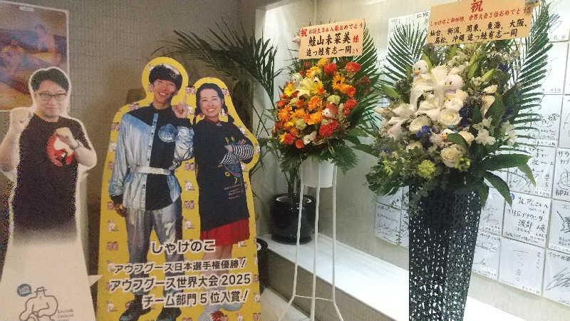 ひろきさんのサウナ&カプセルホテル 北欧のサ活写真