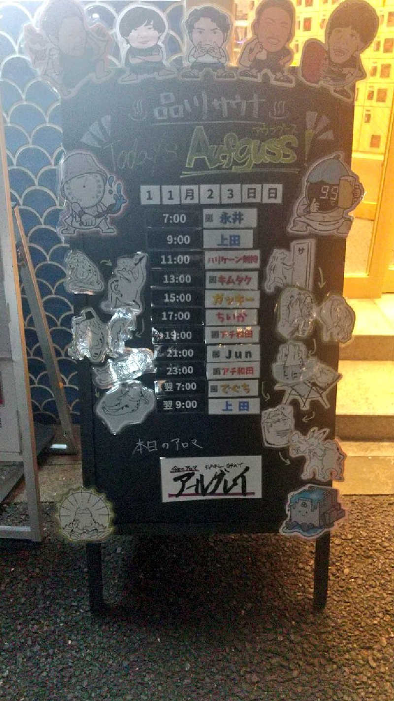 ひろきさんの泊まれるサウナ屋さん 品川サウナのサ活写真