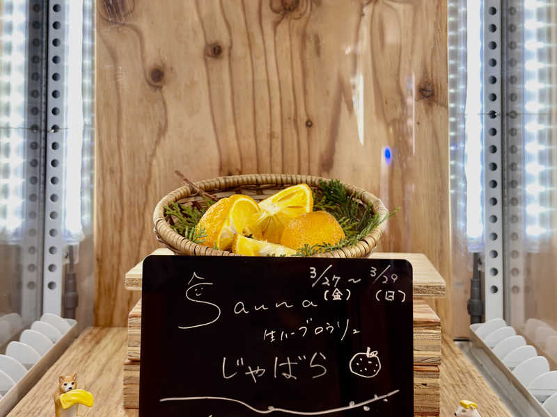岐阜各務原 恵みの湯[各務原市]のサ活（サウナ記録・口コミ感想）一覧