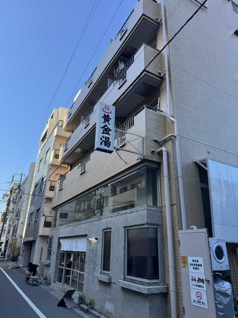 しんのすけさんの黄金湯のサ活写真