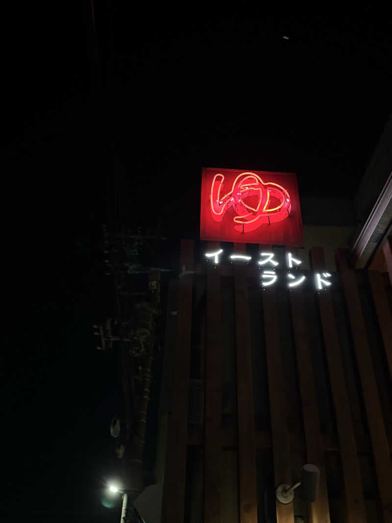 しんのすけさんのイーストランドのサ活写真