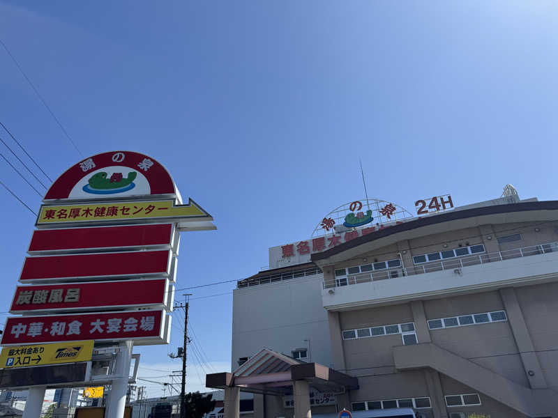ふうりんさんの湯乃泉 東名厚木健康センターのサ活写真
