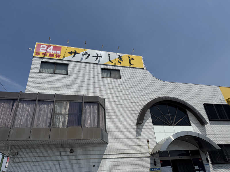 ふうりんさんのサウナしきじのサ活写真