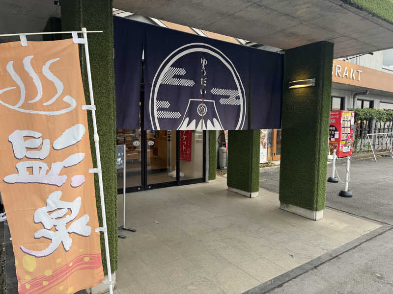 ふうりんさんのゆうだい温泉のサ活写真