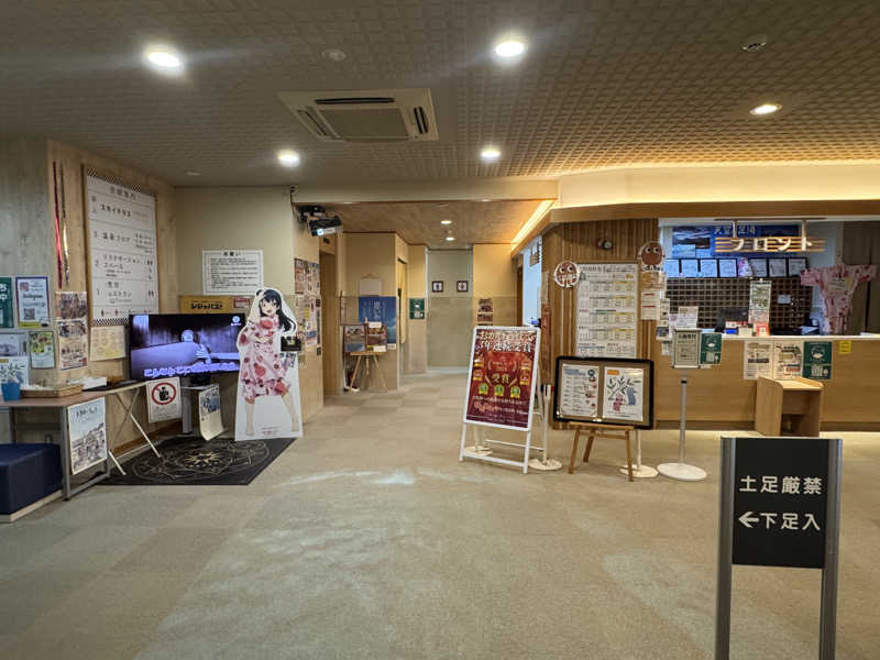ふうりんさんのゆうだい温泉のサ活写真