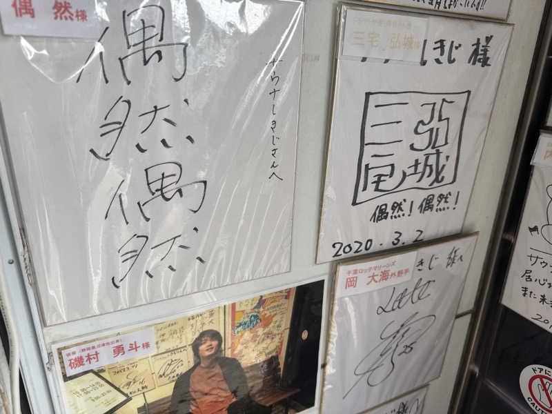ふうりんさんのサウナしきじのサ活写真