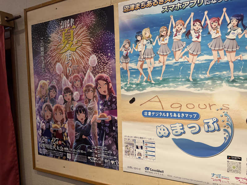 ふうりんさんの沼津・湯河原温泉 万葉の湯のサ活写真