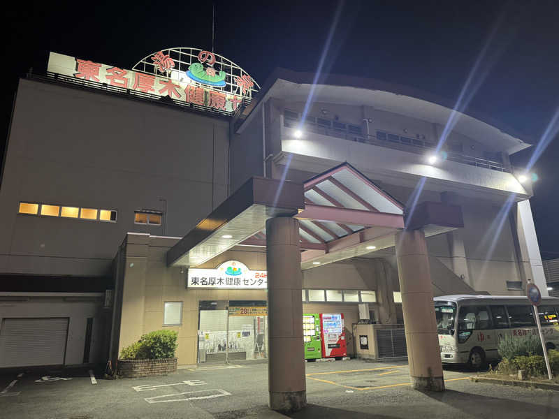 ふうりんさんの湯乃泉 東名厚木健康センターのサ活写真