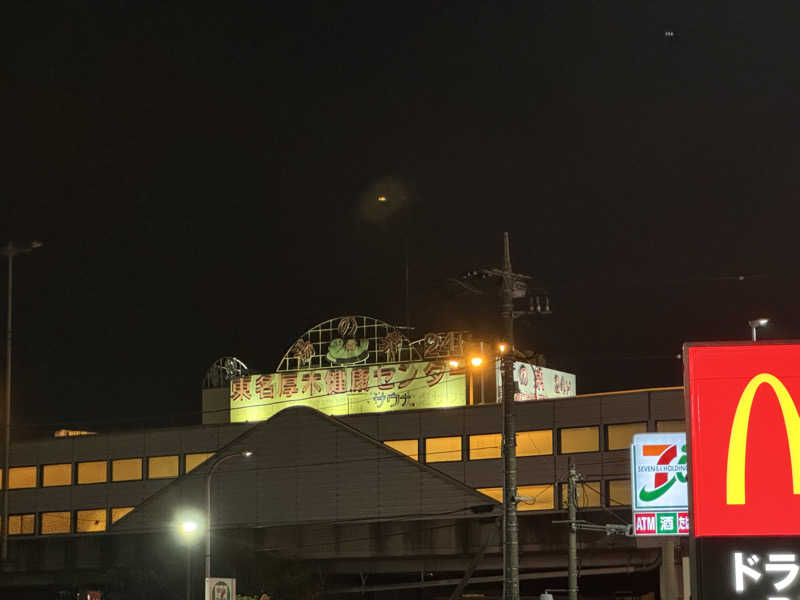 ふうりんさんの湯乃泉 東名厚木健康センターのサ活写真