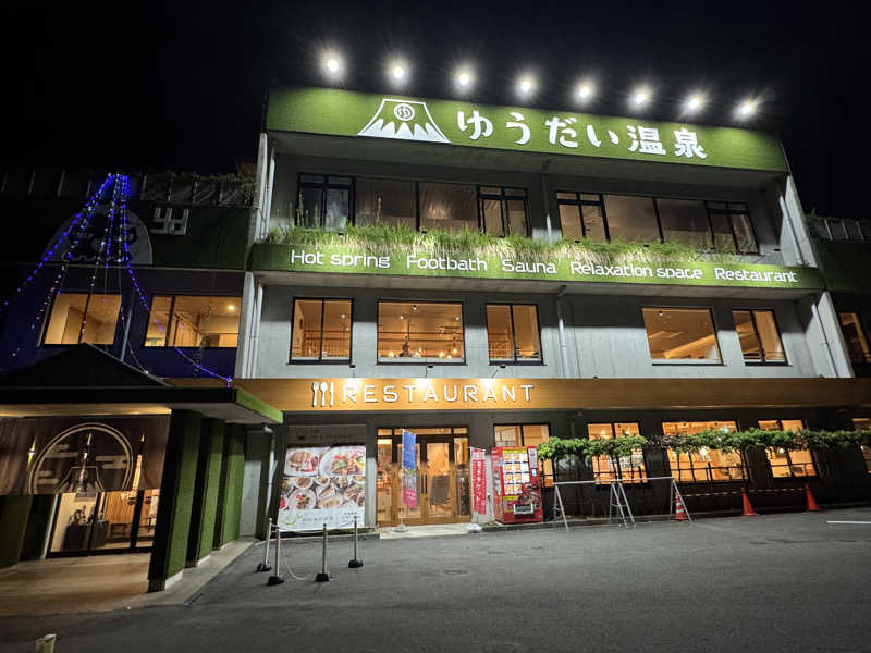 ふうりんさんのゆうだい温泉のサ活写真