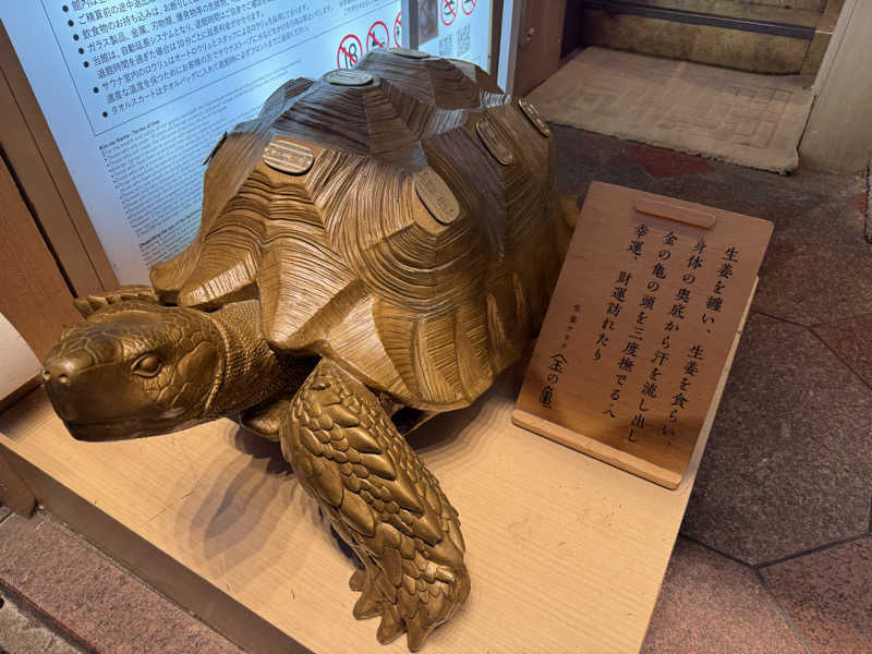 ふうりんさんの生姜サウナ「金の亀」のサ活写真
