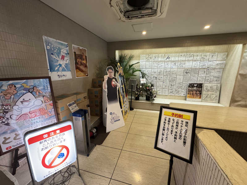 ふうりんさんのサウナ&カプセルホテル 北欧のサ活写真