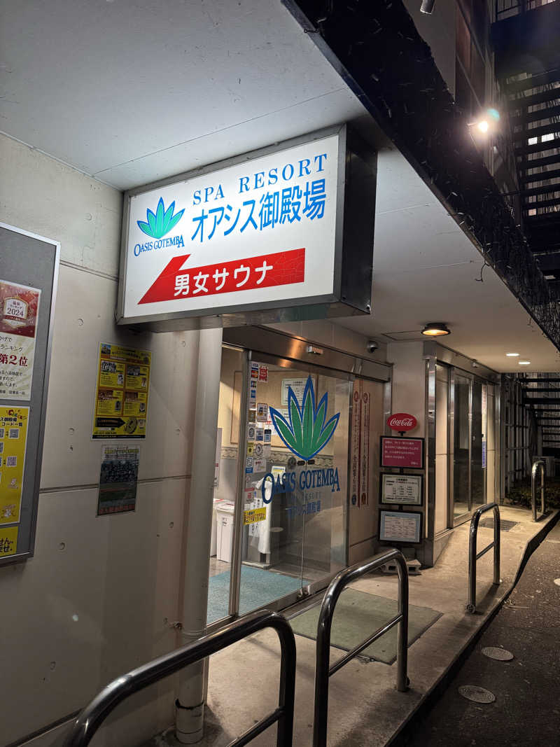 ふうりんさんのスパリゾート オアシス御殿場のサ活写真