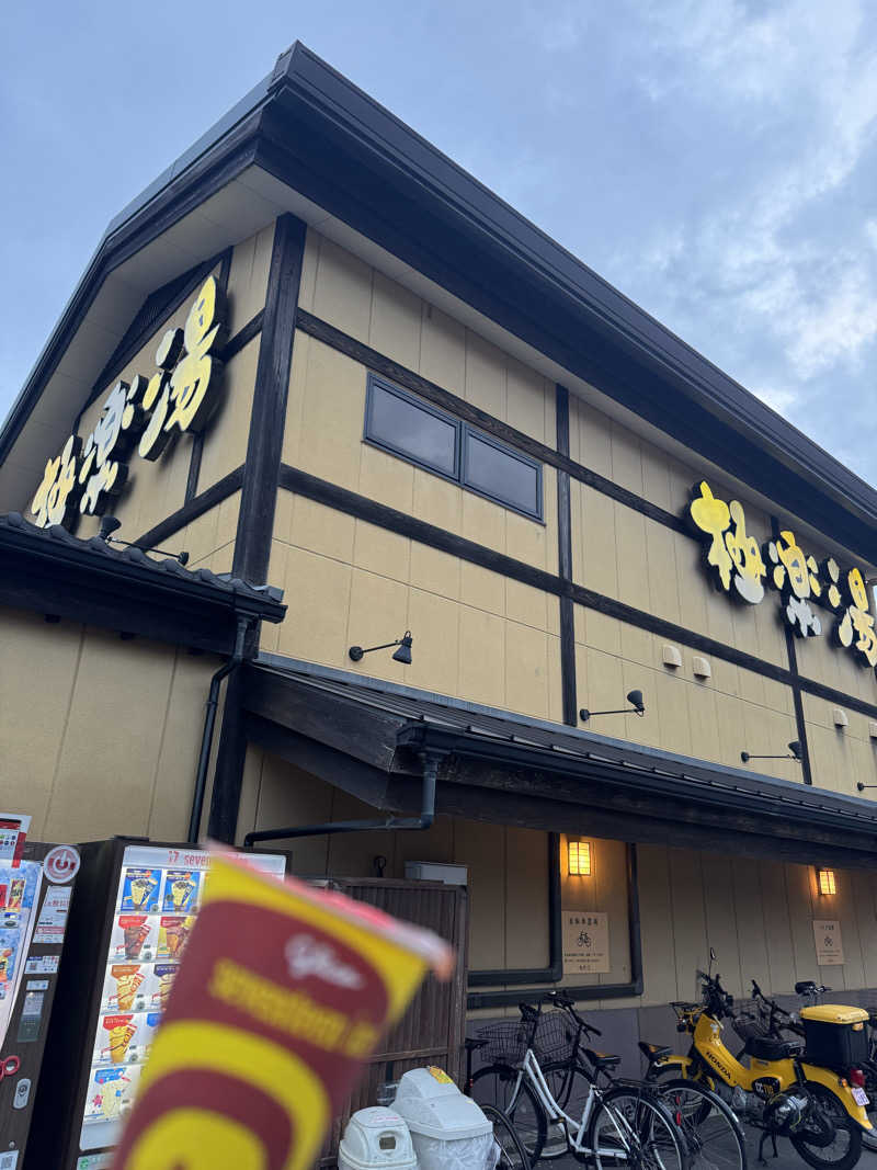 ふうりんさんの極楽湯 三島店のサ活写真