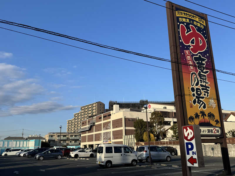 ふうりんさんの湘南RESORT SPA 竜泉寺の湯 湘南茅ヶ崎店のサ活写真