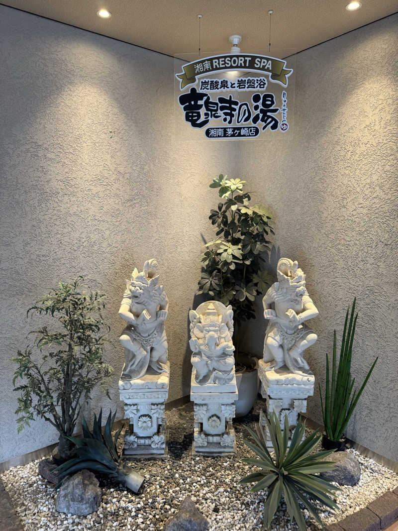 ふうりんさんの湘南RESORT SPA 竜泉寺の湯 湘南茅ヶ崎店のサ活写真