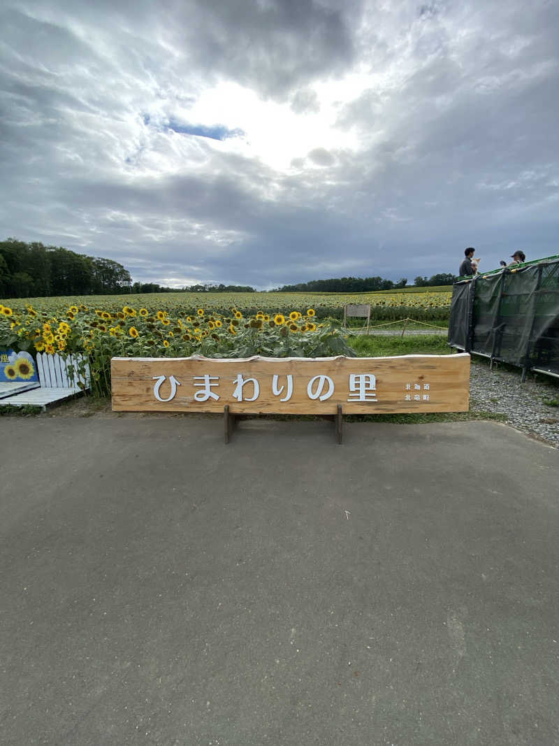 しろくんさんの妹背牛温泉ペペルのサ活写真