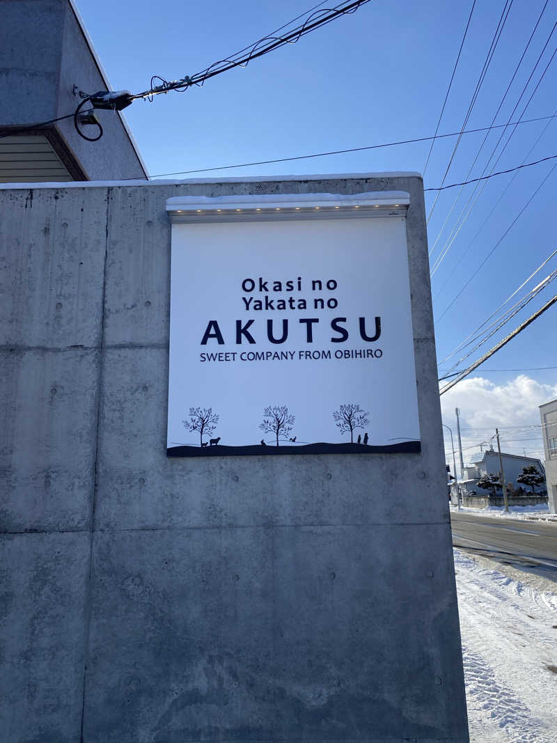 しろくんさんの森のスパリゾート 北海道ホテルのサ活写真