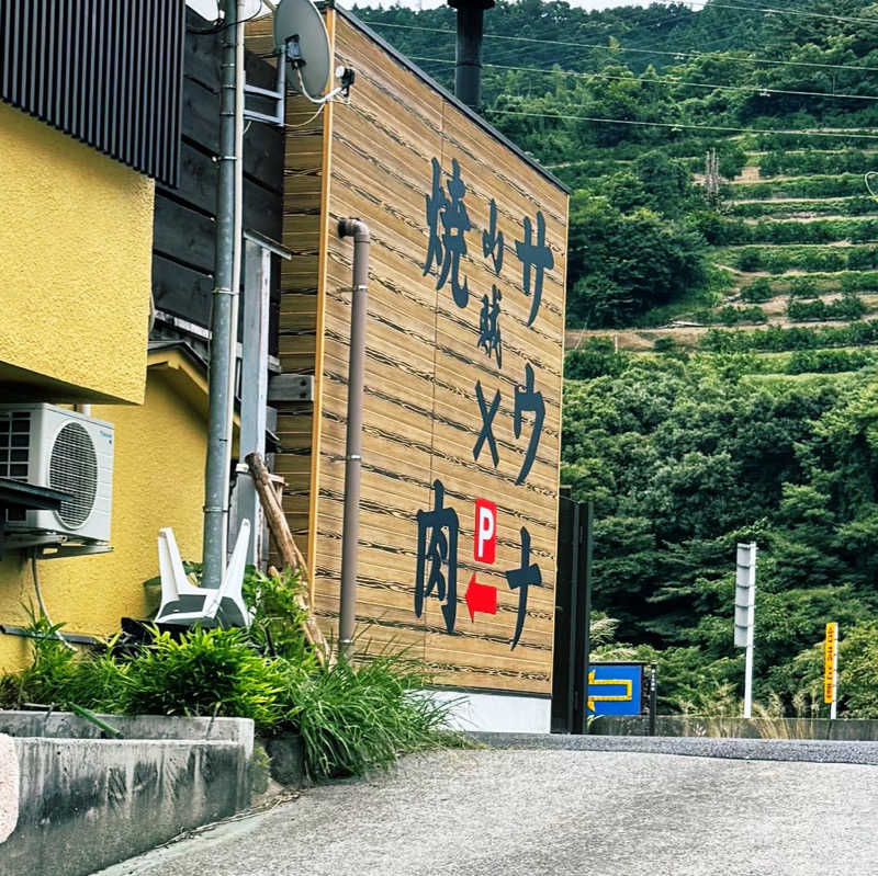 つくねさんの山賊サウナのサ活写真