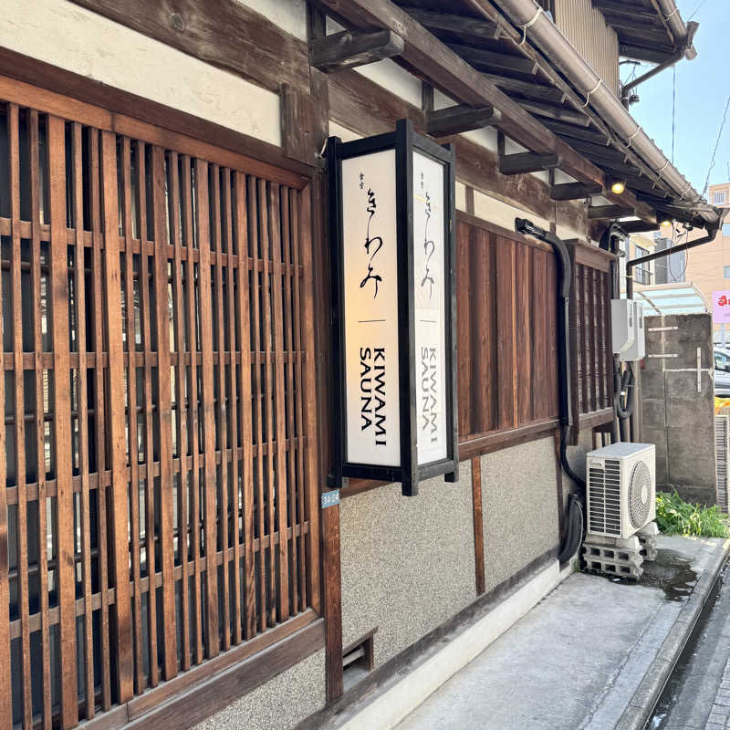 つくねさんのKIWAMI SAUNAのサ活写真