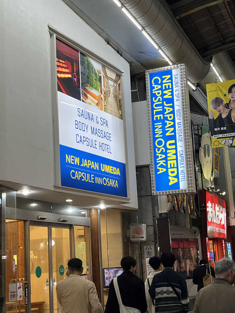 リトルトゥースさんのニュージャパン 梅田店(カプセルイン大阪)のサ活写真