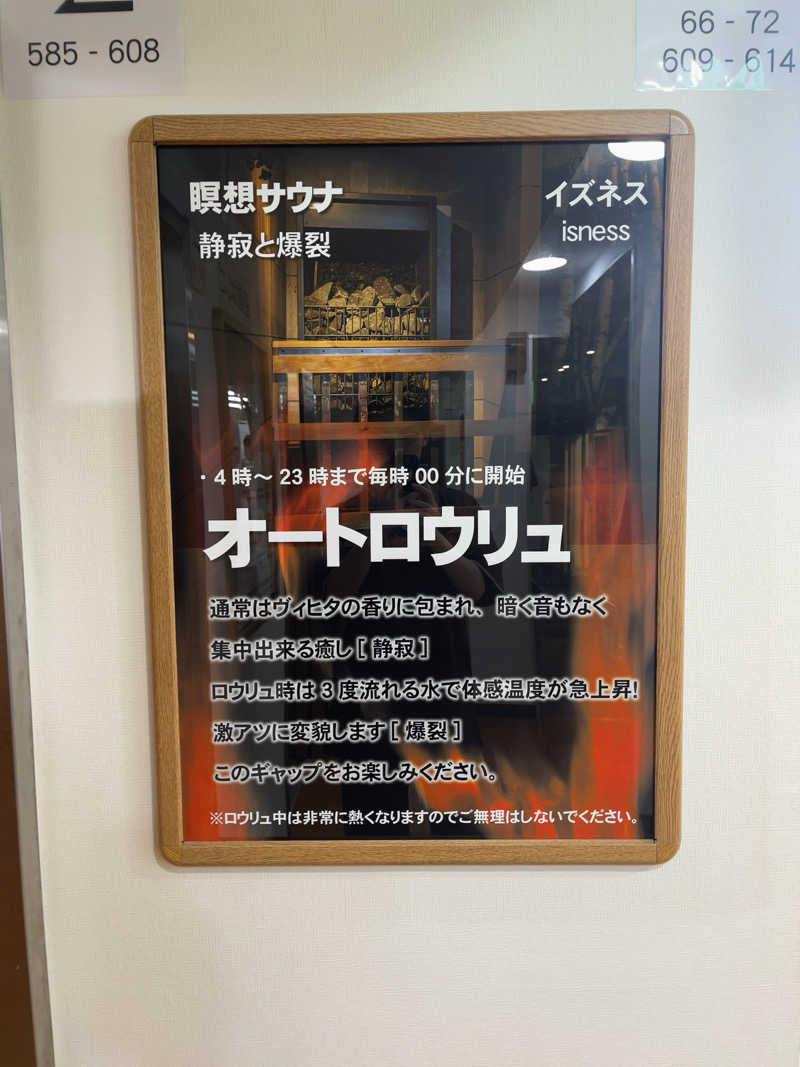 リトルトゥースさんのサウナ&カプセルホテルレインボー本八幡店のサ活写真