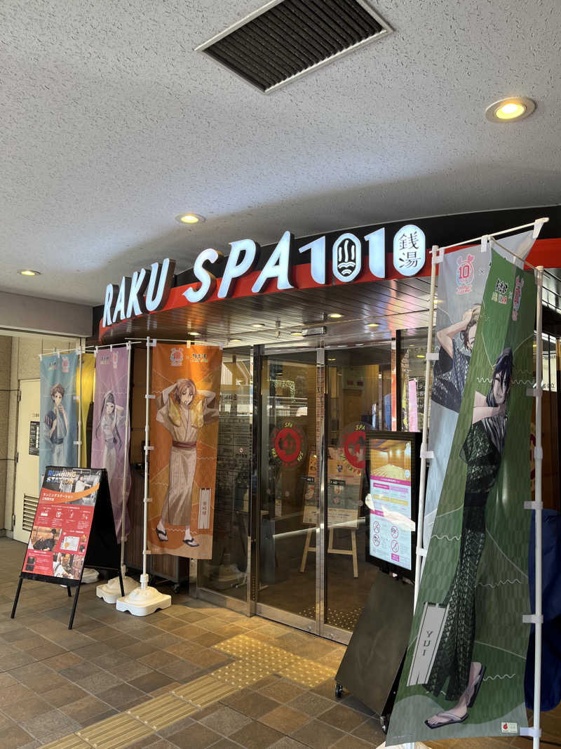 リトルトゥースさんのRAKU SPA 1010 神田のサ活写真