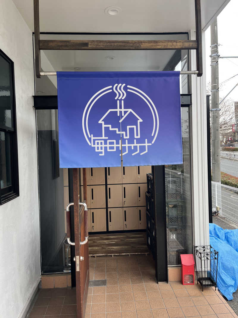 リトルトゥースさんの毎日サウナ 八王子店のサ活写真