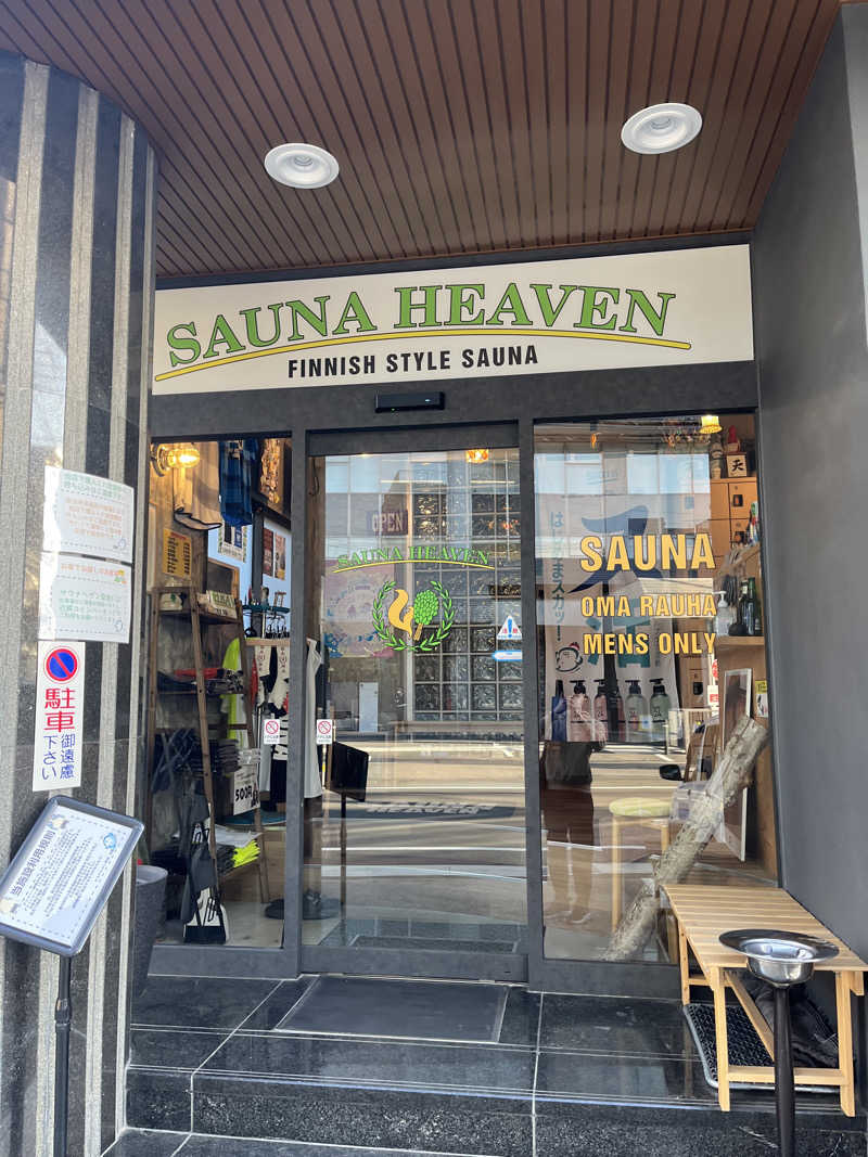 リトルトゥースさんのサウナヘヴン草加のサ活写真