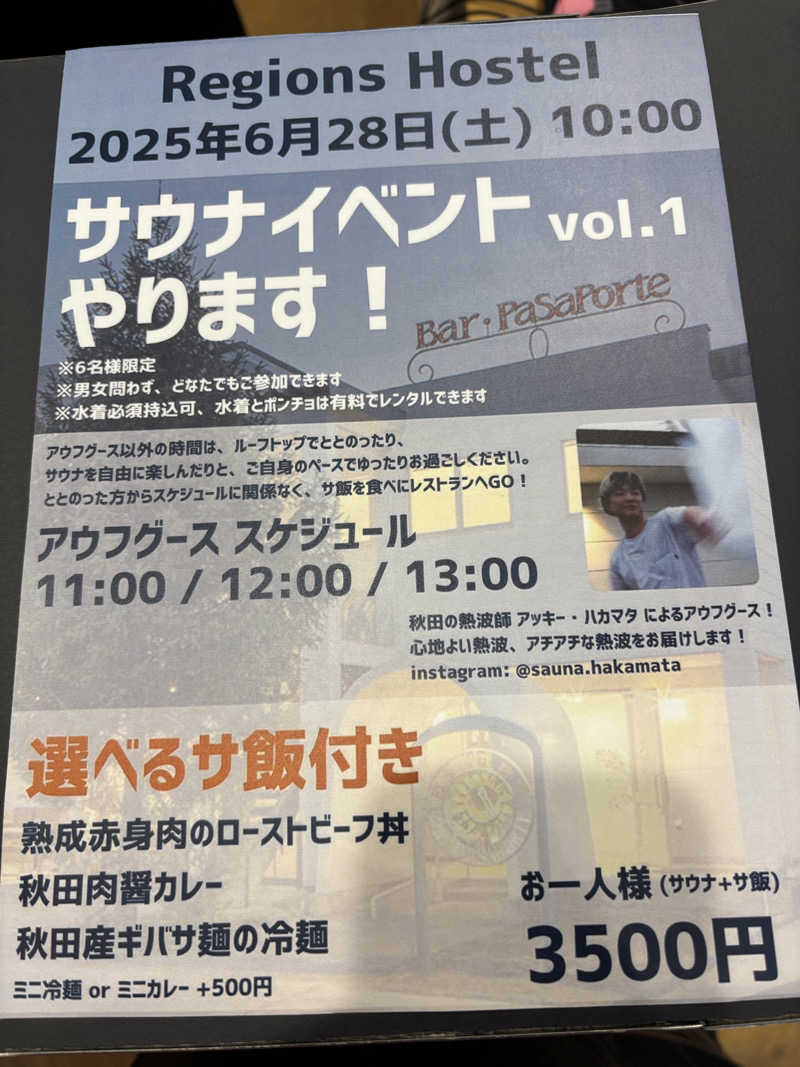 ダルムシさんのRegions Hostelのサ活写真