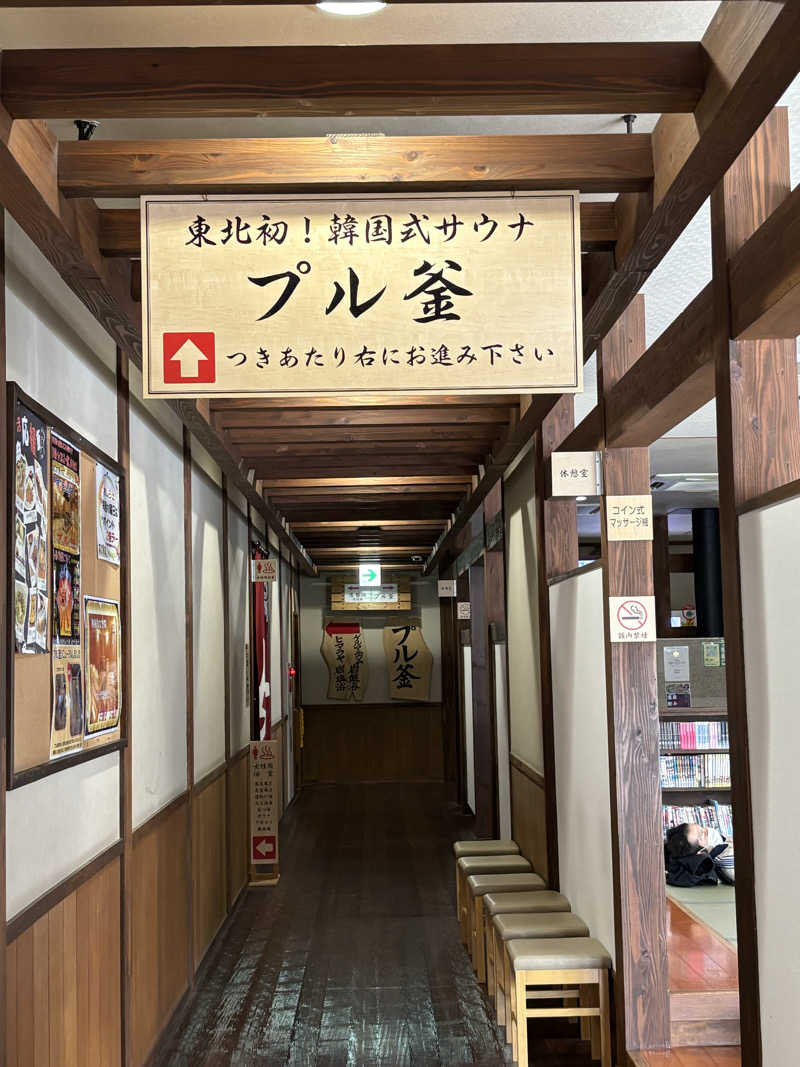 ダルムシさんの盛南温泉 開運の湯のサ活写真