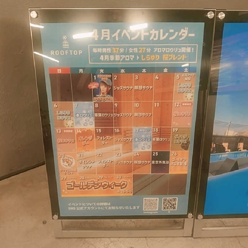 wskさんのROOFTOPのサ活写真