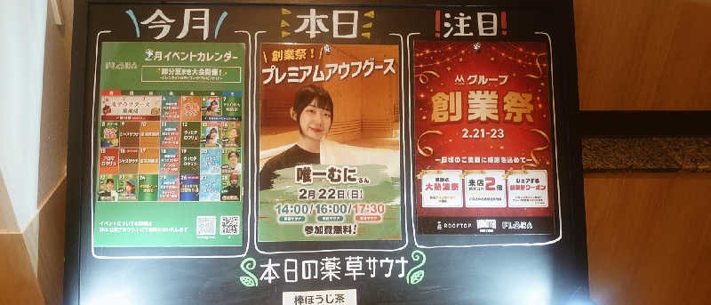 wskさんのFLOBA(フローバ)のサ活写真