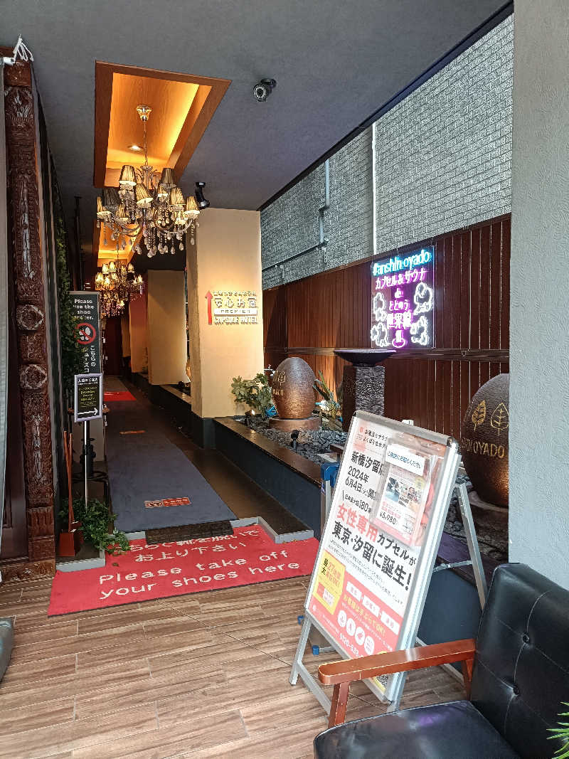 ごんさんの安心お宿プレミア 名古屋栄店のサ活写真