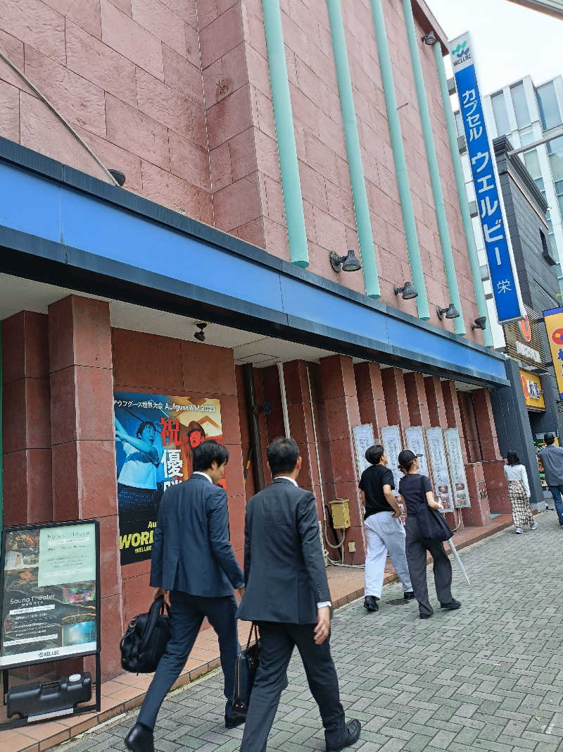 ごんさんのウェルビー栄のサ活写真